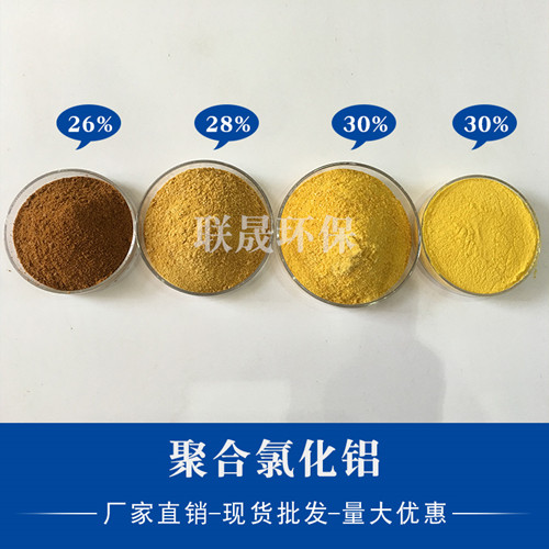 河南聯(lián)晟如何生產(chǎn)28%含量的聚合氯化鋁