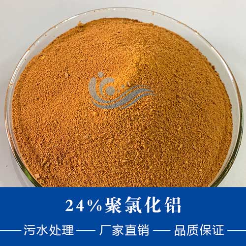 工業(yè)級(jí)聚合氯化鋁應(yīng)用范圍廣，適應(yīng)水性廣泛